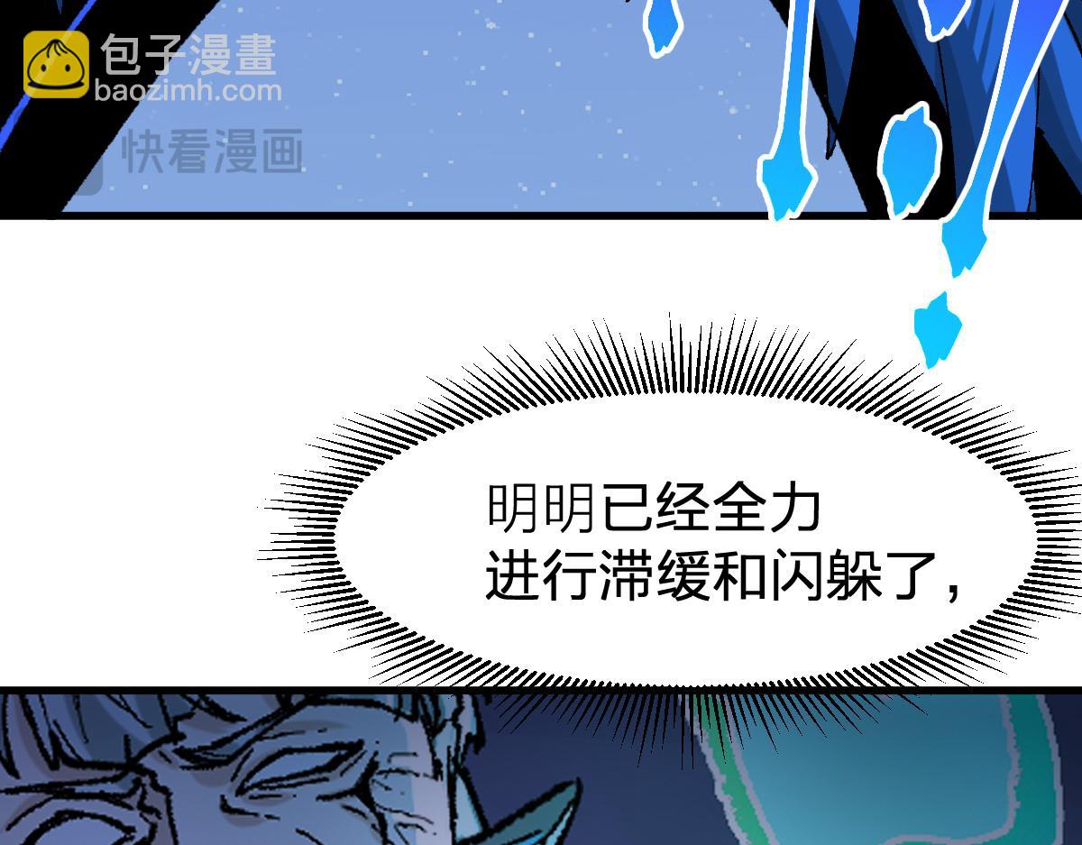 🍱圣墟 第278话 暴抽 第44页