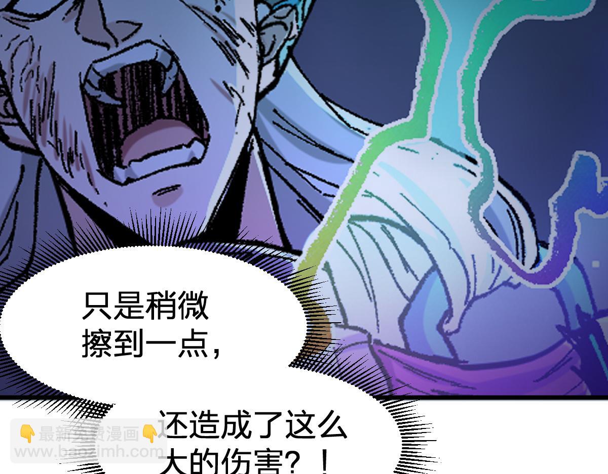 🍱圣墟 第278话 暴抽 第45页