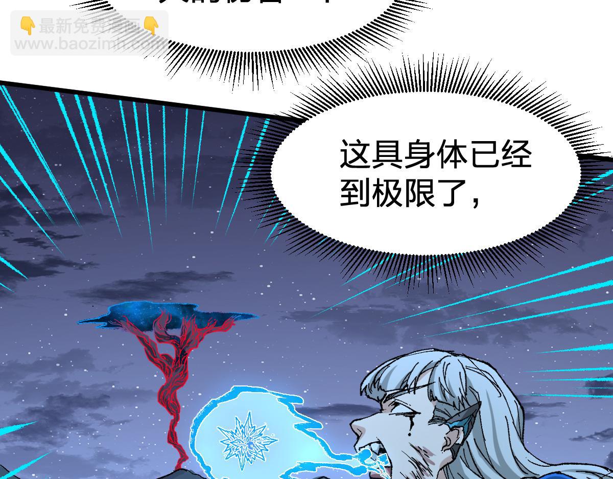 🍱圣墟 第278话 暴抽 第46页