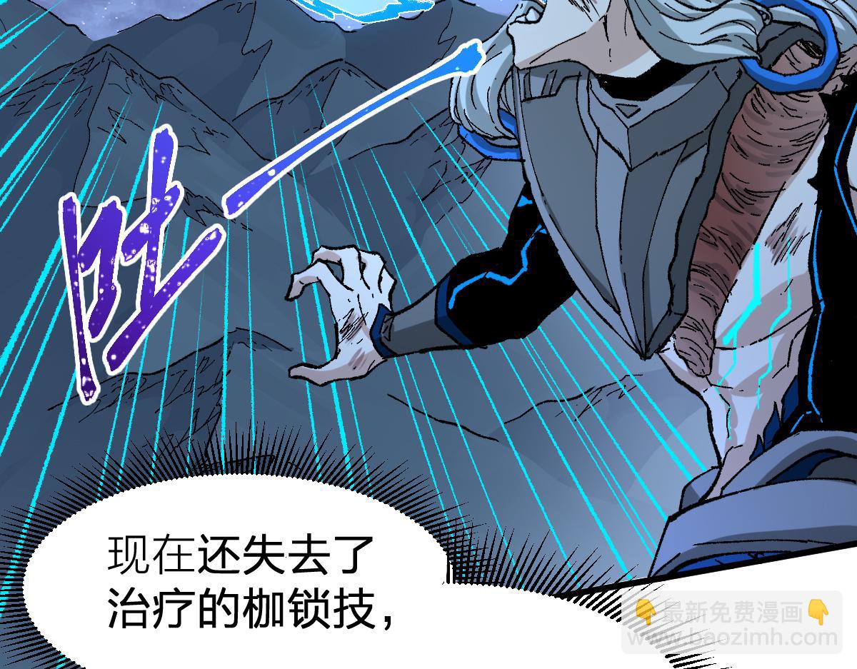 🍱圣墟 第278话 暴抽 第47页