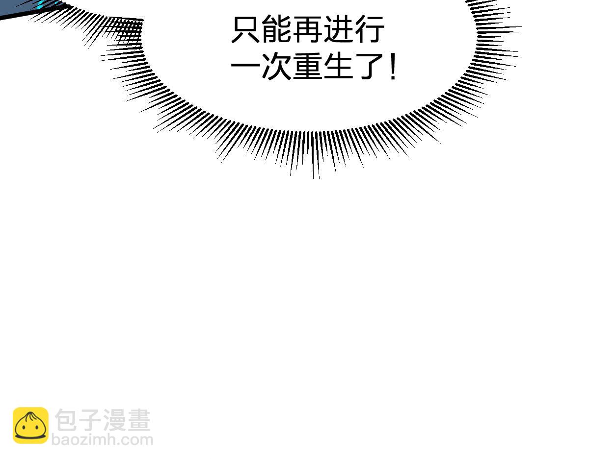 🍱圣墟 第278话 暴抽 第48页