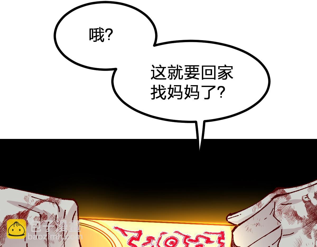 🍱圣墟 第278话 暴抽 第49页