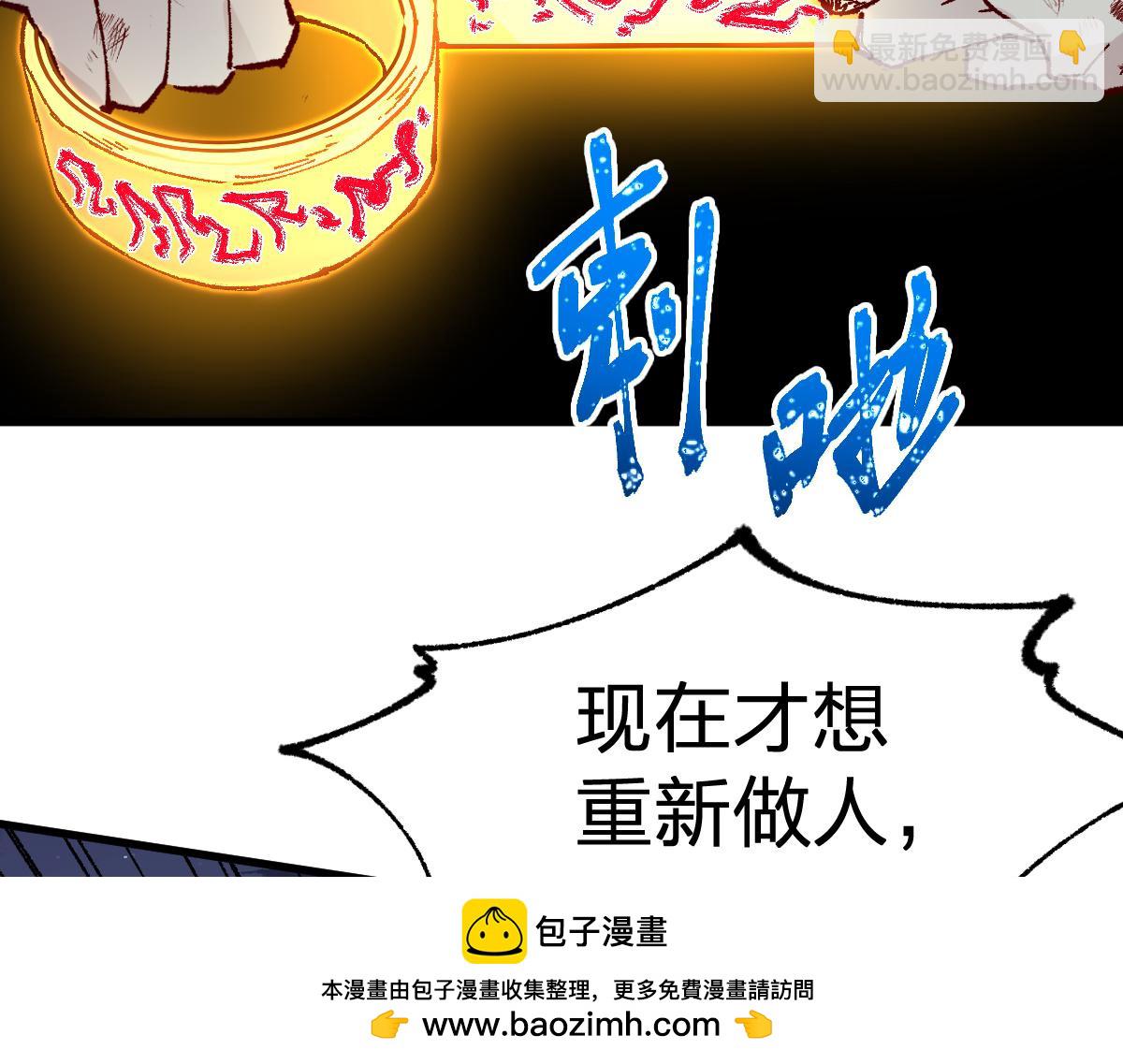 🍱圣墟 第278话 暴抽 第50页
