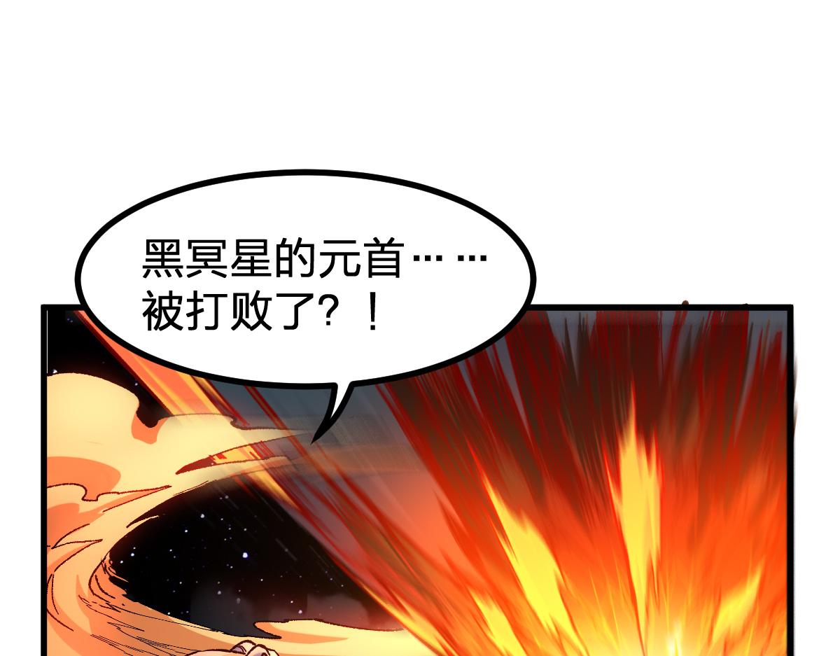 🍱圣墟 第280话 最盛大的爆炸 第1页