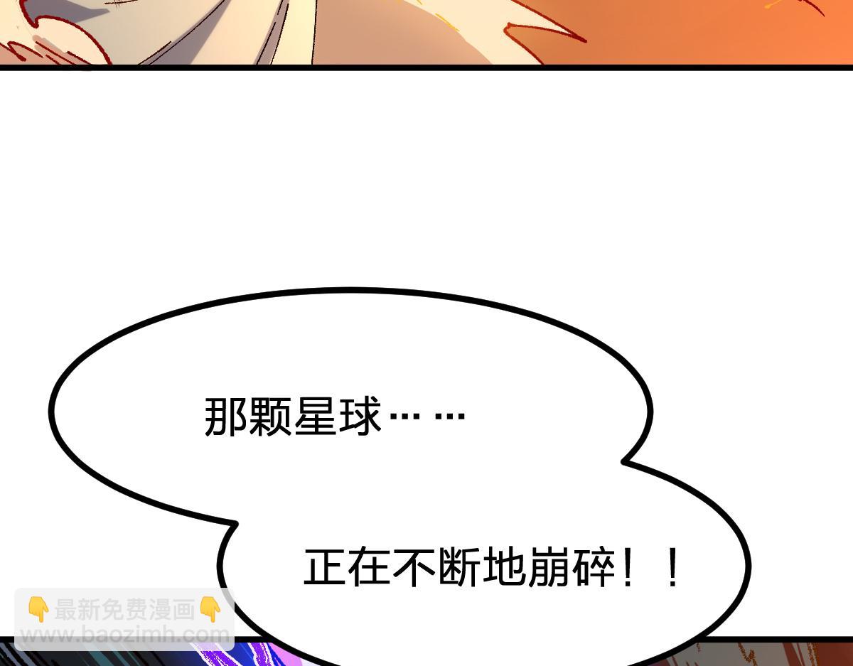 🍱圣墟 第280话 最盛大的爆炸 第10页