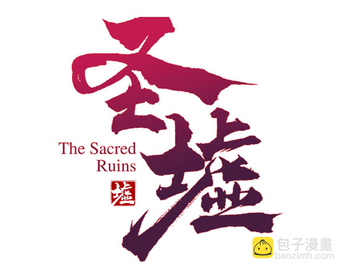 🍱圣墟 第280话 最盛大的爆炸 第13页