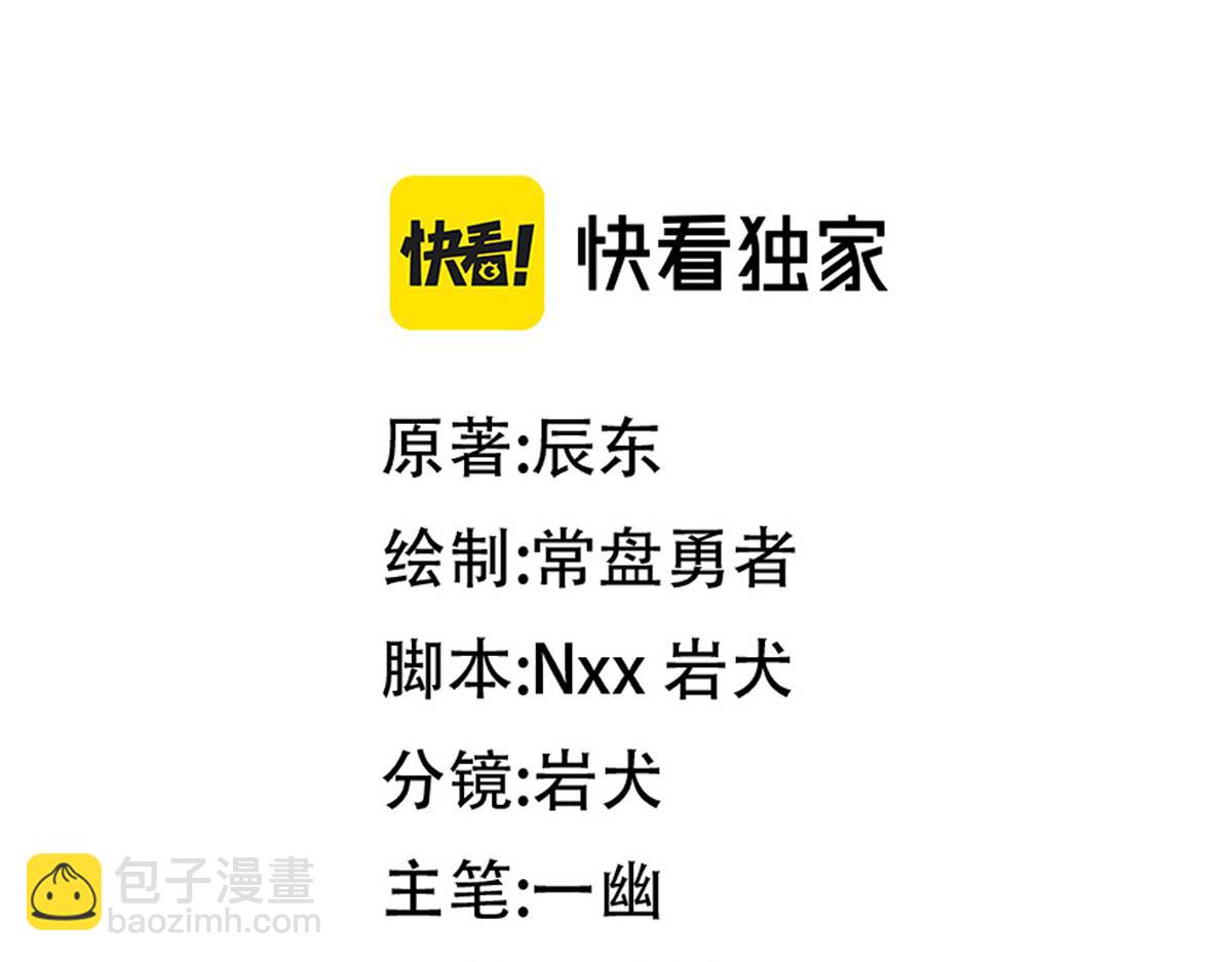 🍱圣墟 第280话 最盛大的爆炸 第14页