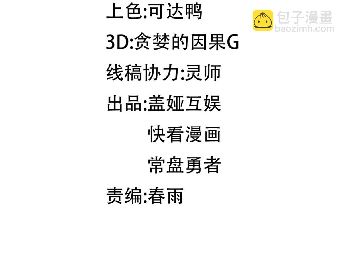 🍱圣墟 第280话 最盛大的爆炸 第15页