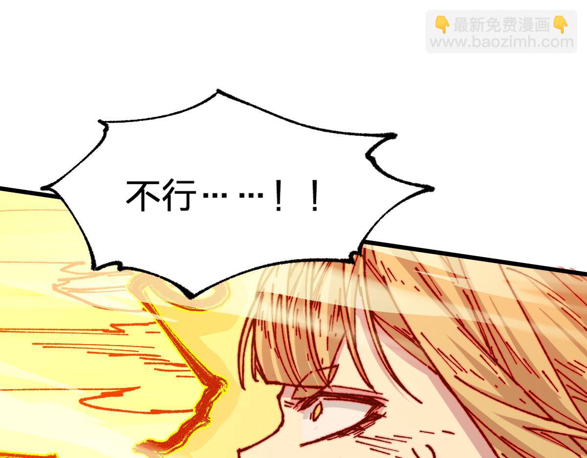 🍱圣墟 第280话 最盛大的爆炸 第17页