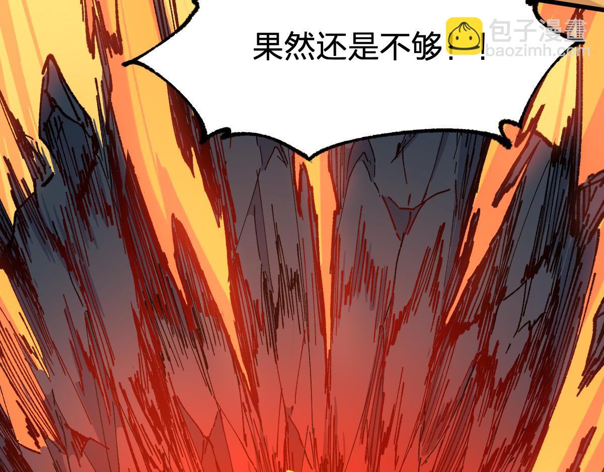 🍱圣墟 第280话 最盛大的爆炸 第19页