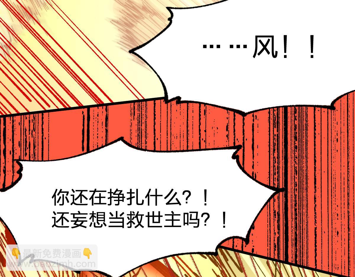 🍱圣墟 第280话 最盛大的爆炸 第24页