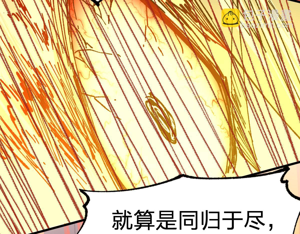 🍱圣墟 第280话 最盛大的爆炸 第25页