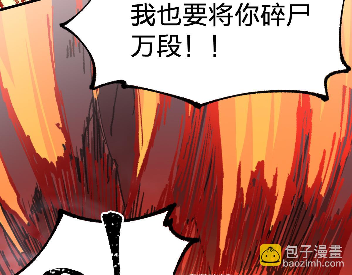 🍱圣墟 第280话 最盛大的爆炸 第26页