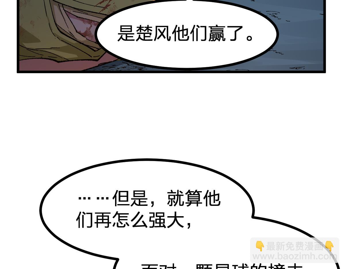 🍱圣墟 第280话 最盛大的爆炸 第3页