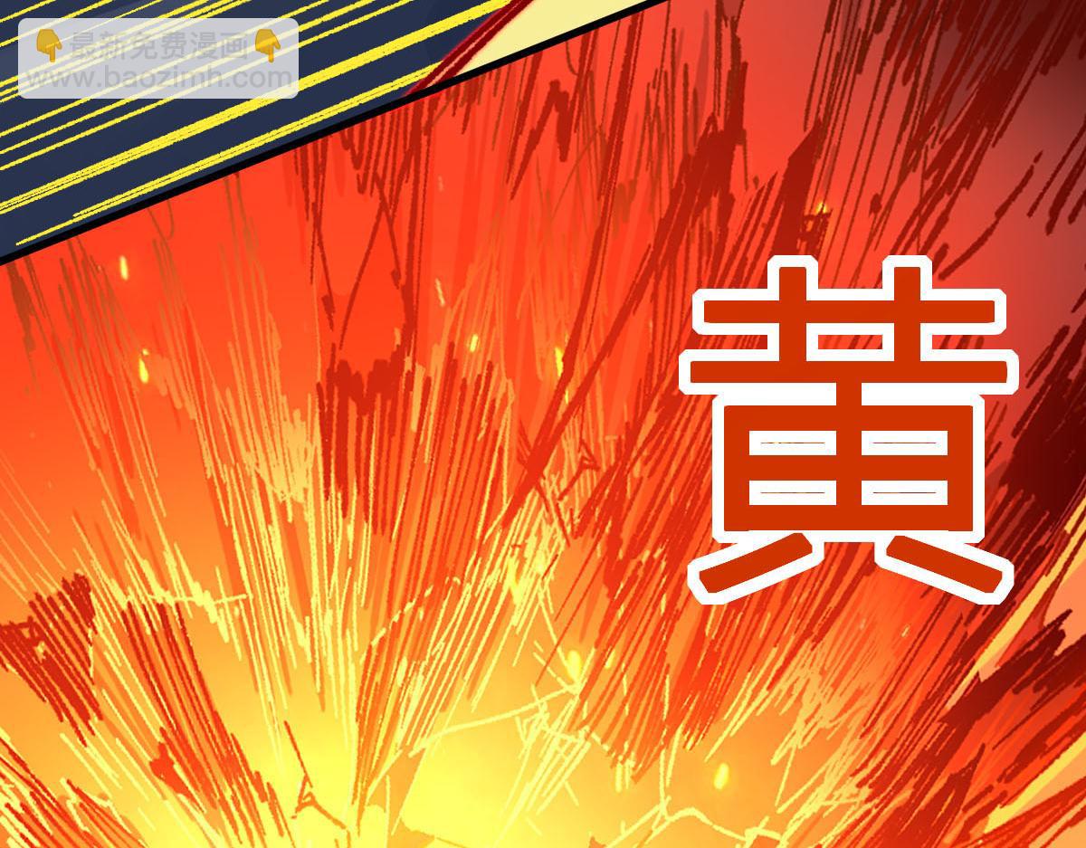 🍱圣墟 第280话 最盛大的爆炸 第37页