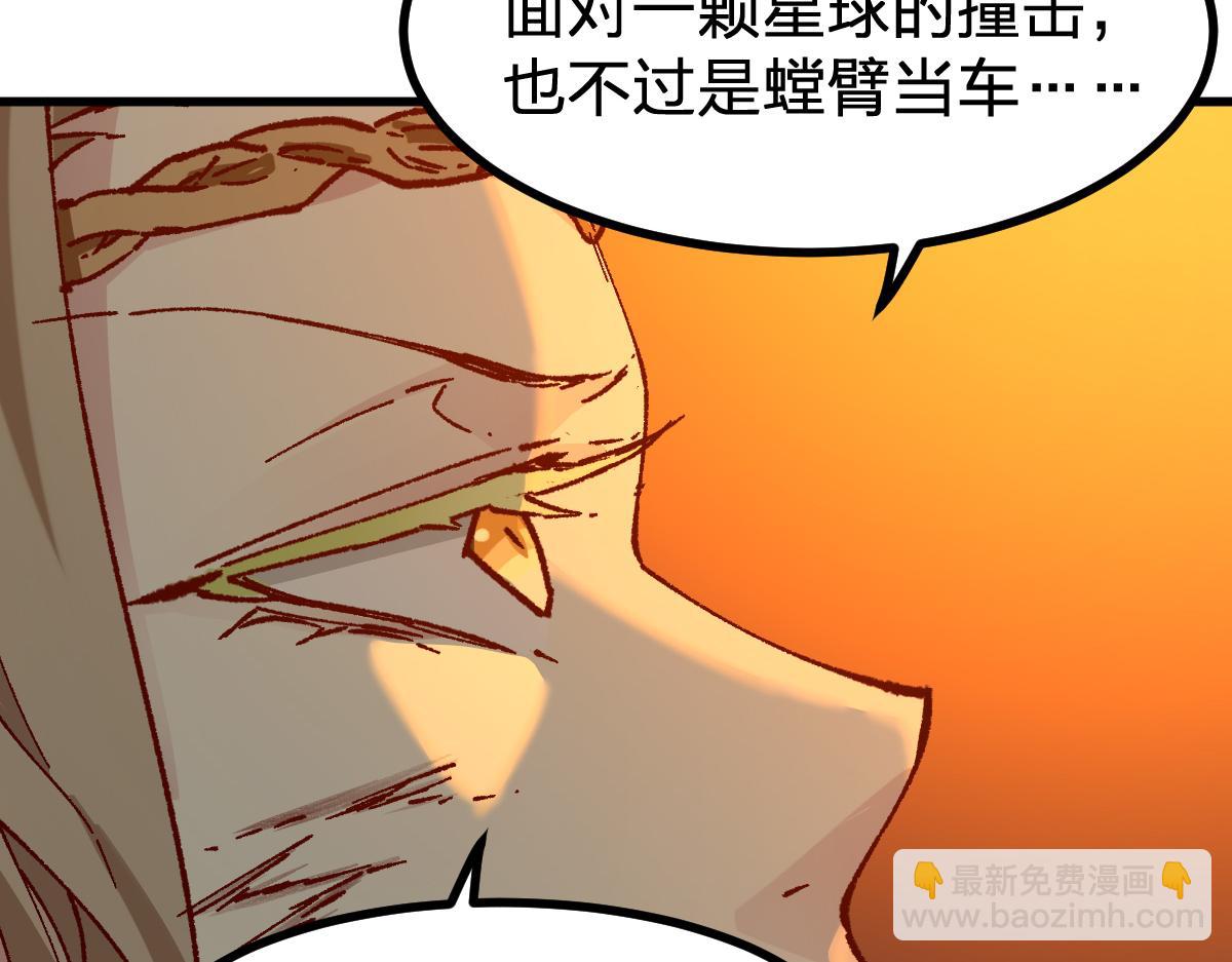 🍱圣墟 第280话 最盛大的爆炸 第4页