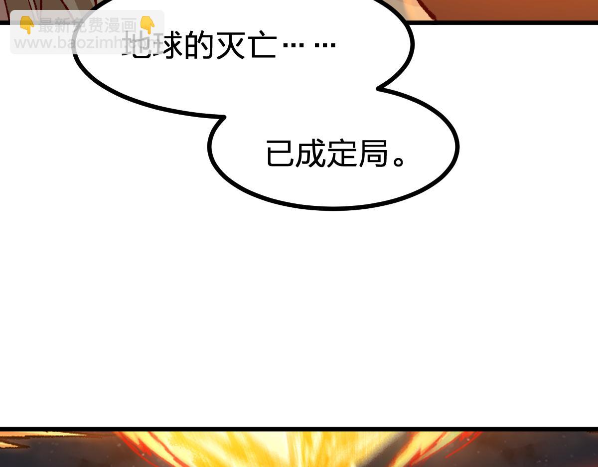 🍱圣墟 第280话 最盛大的爆炸 第5页