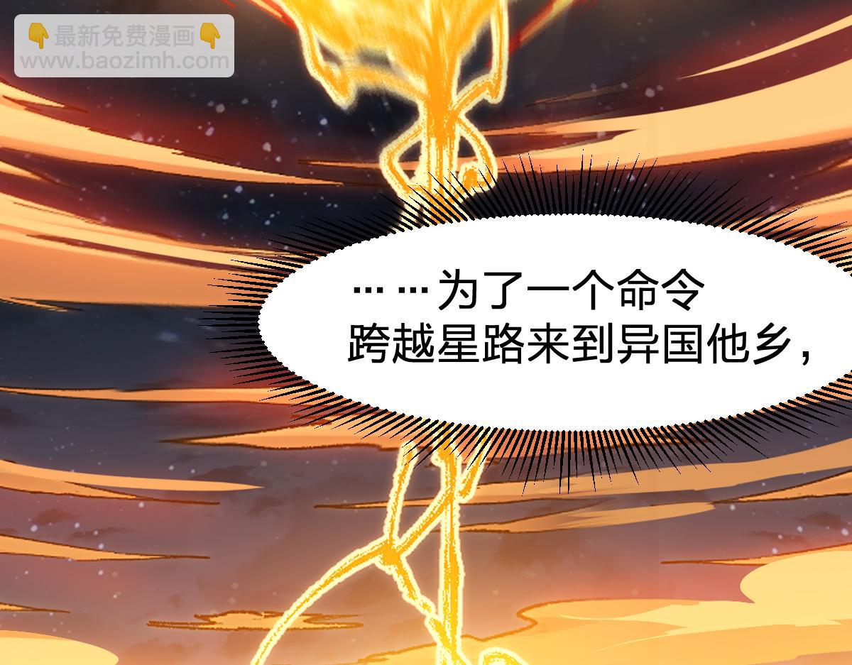 🍱圣墟 第280话 最盛大的爆炸 第6页