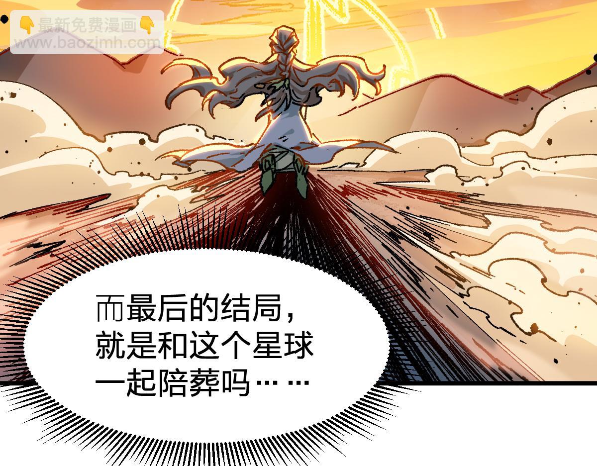 🍱圣墟 第280话 最盛大的爆炸 第7页