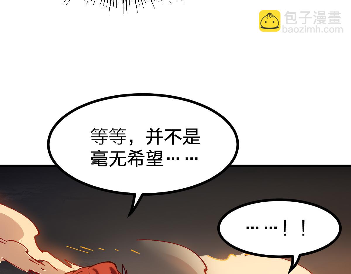 🍱圣墟 第280话 最盛大的爆炸 第8页