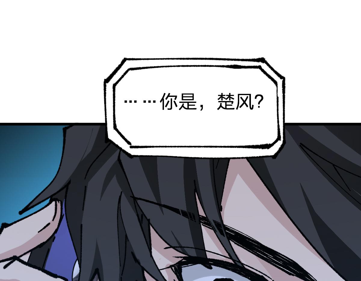 🍱圣墟 第284话 外星人的围猎 第1页
