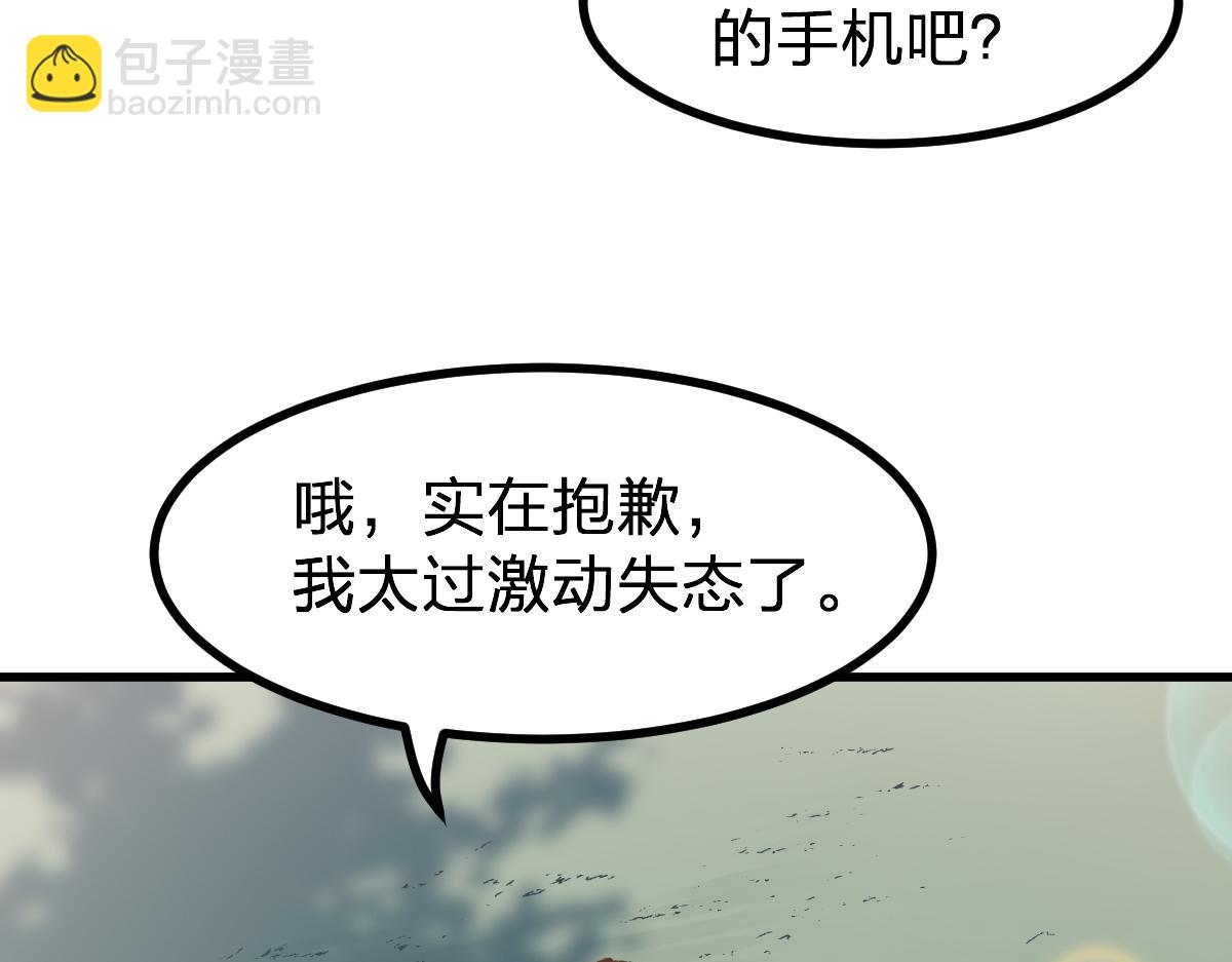 🍱圣墟 第284话 外星人的围猎 第11页