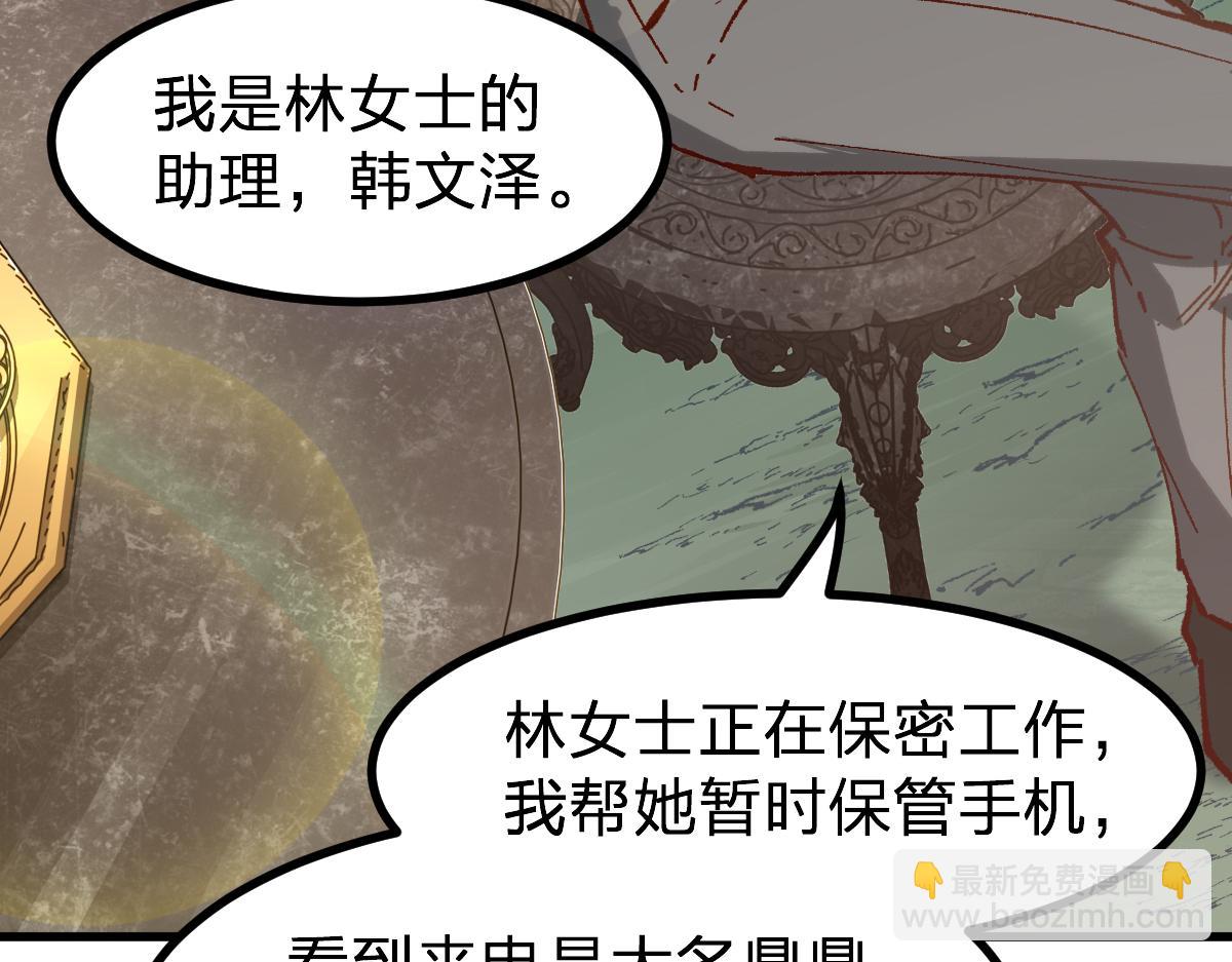 🍱圣墟 第284话 外星人的围猎 第13页