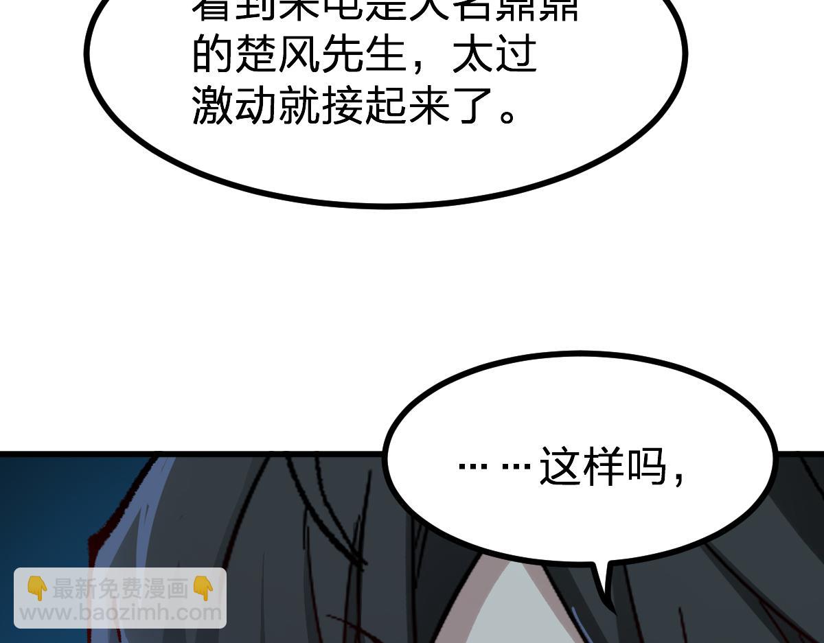 🍱圣墟 第284话 外星人的围猎 第14页