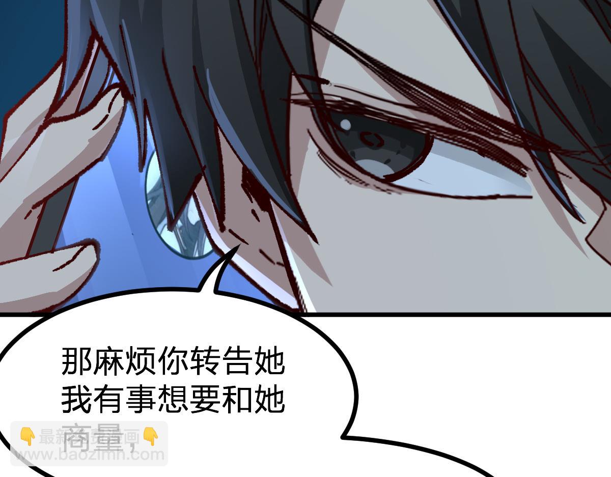 🍱圣墟 第284话 外星人的围猎 第15页
