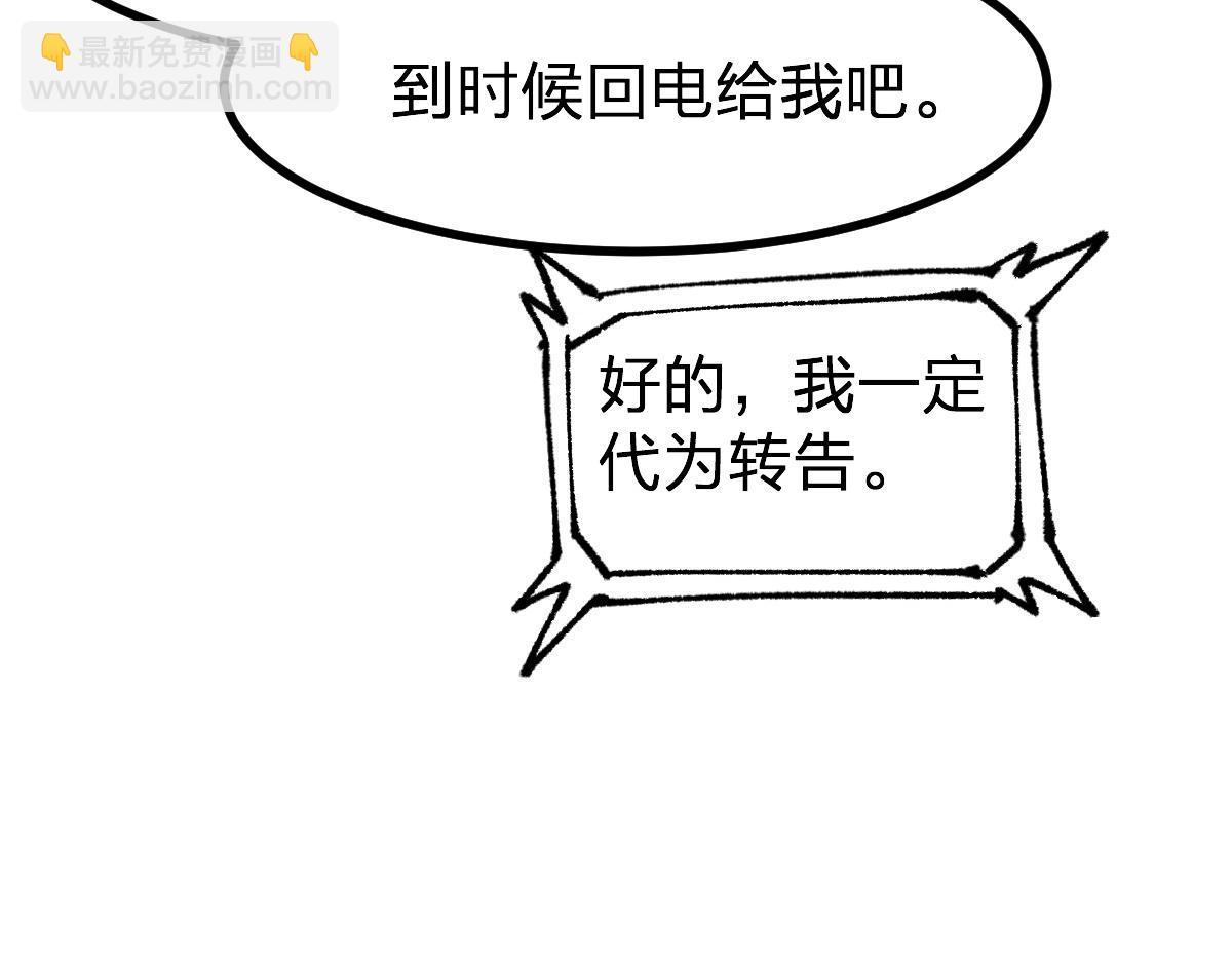 🍱圣墟 第284话 外星人的围猎 第16页