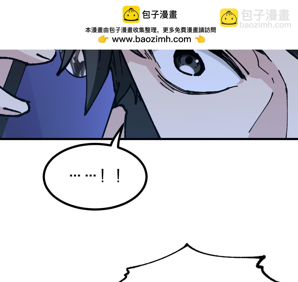 🍱圣墟 第284话 外星人的围猎 第2页