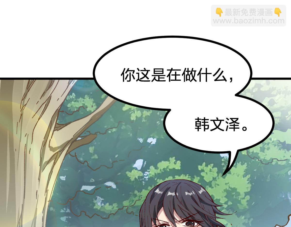 🍱圣墟 第284话 外星人的围猎 第22页