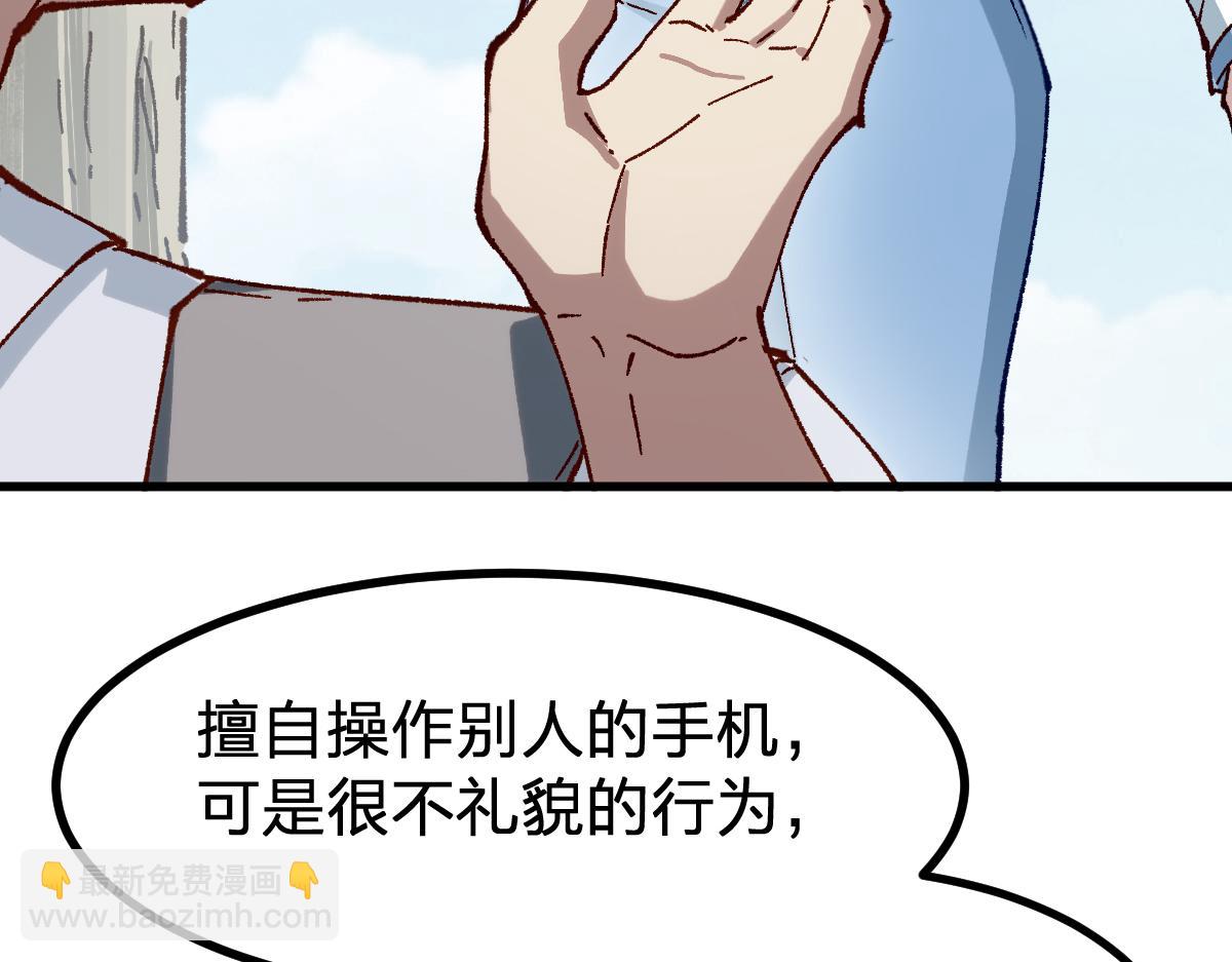 🍱圣墟 第284话 外星人的围猎 第24页