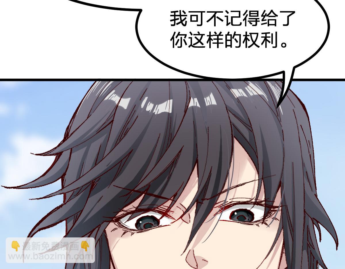 🍱圣墟 第284话 外星人的围猎 第25页