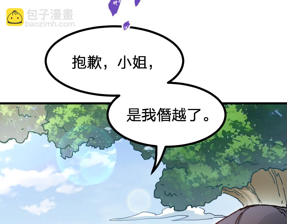 🍱圣墟 第284话 外星人的围猎 第27页