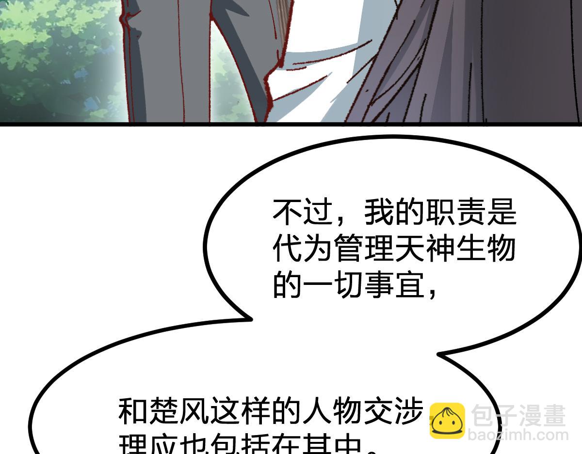 🍱圣墟 第284话 外星人的围猎 第29页