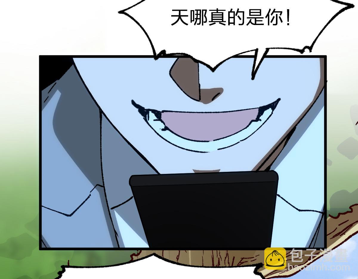 🍱圣墟 第284话 外星人的围猎 第3页