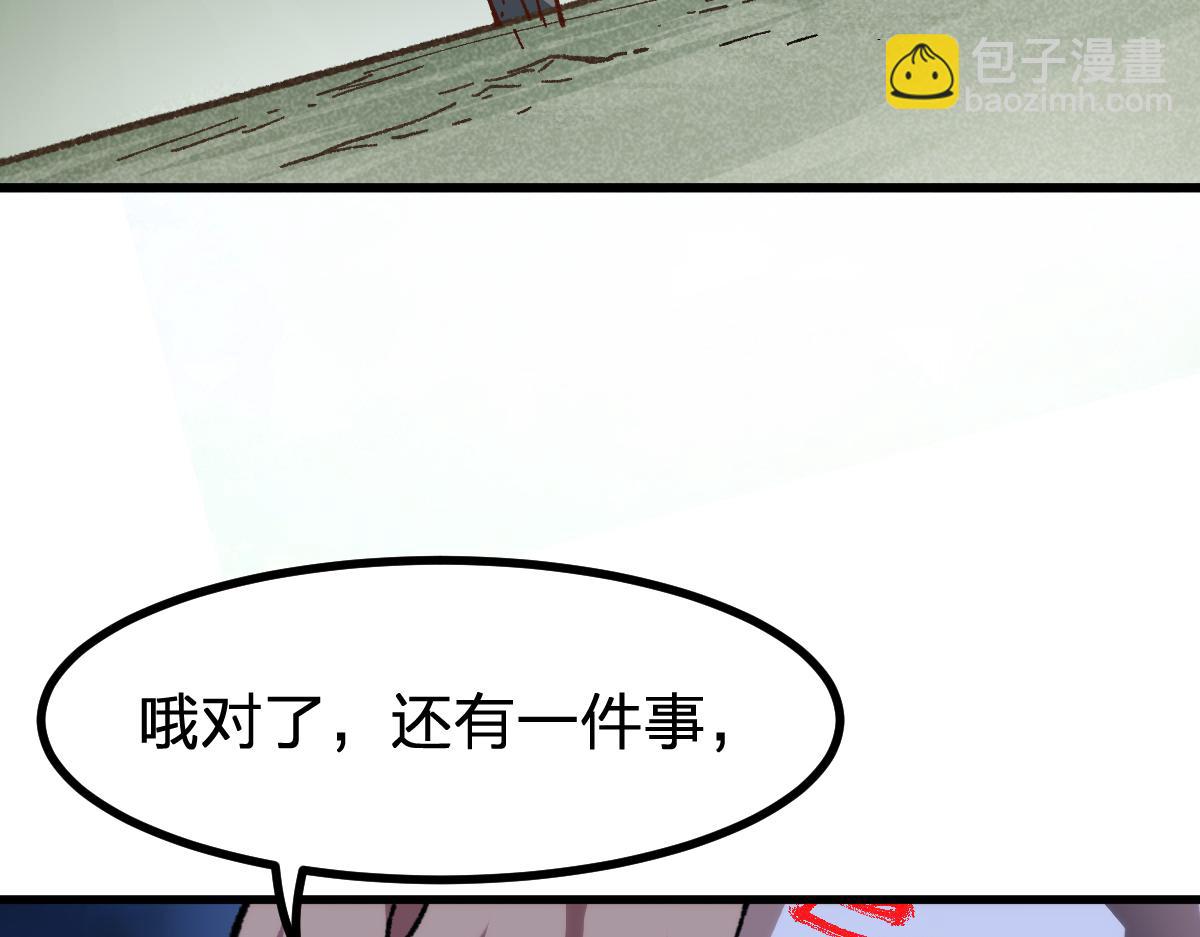 🍱圣墟 第284话 外星人的围猎 第37页