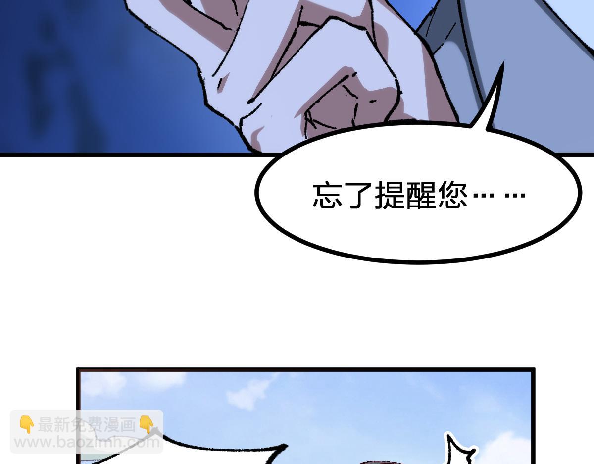 🍱圣墟 第284话 外星人的围猎 第39页