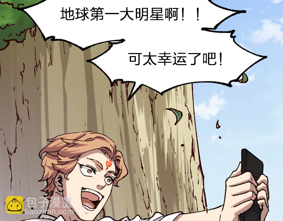 🍱圣墟 第284话 外星人的围猎 第4页