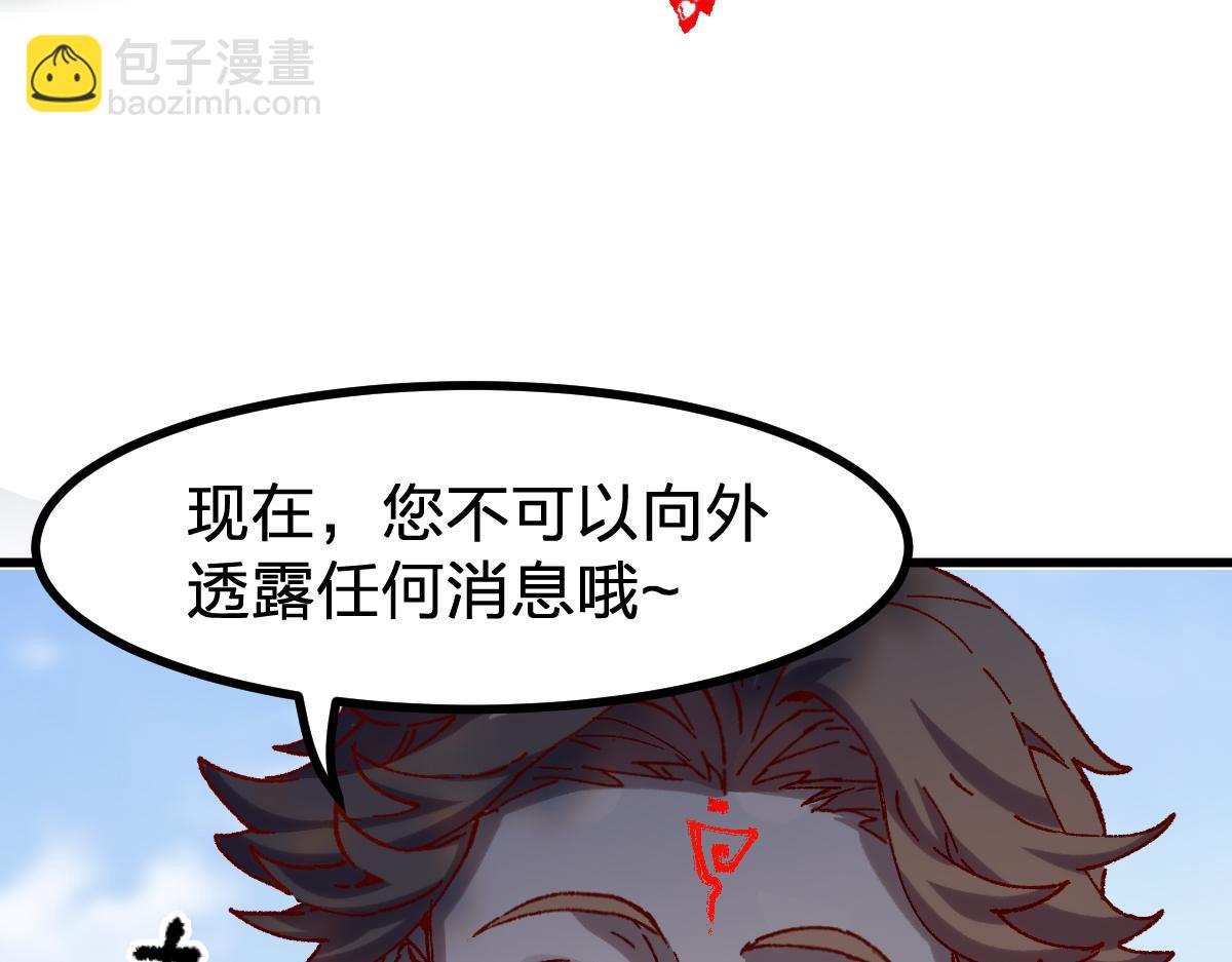 🍱圣墟 第284话 外星人的围猎 第44页