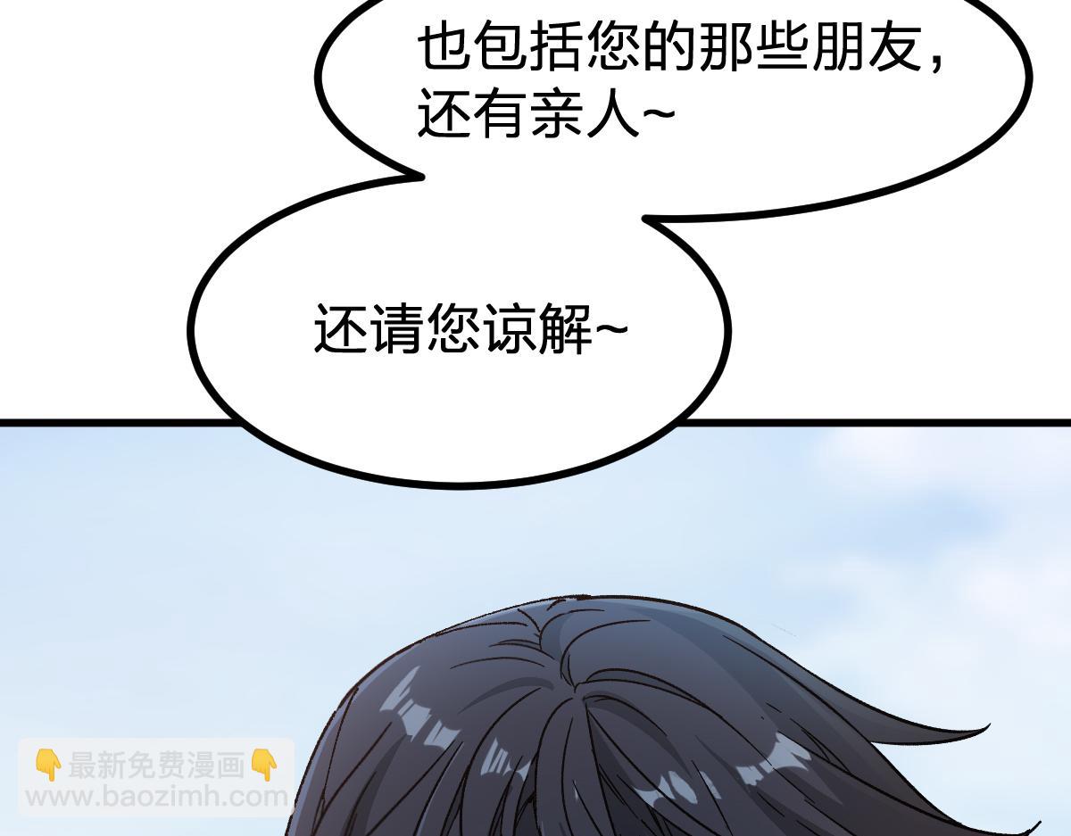 🍱圣墟 第284话 外星人的围猎 第46页