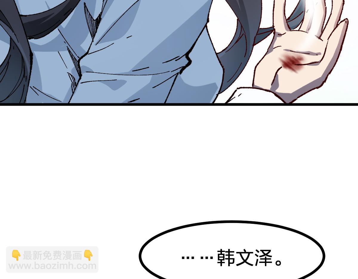 🍱圣墟 第284话 外星人的围猎 第48页