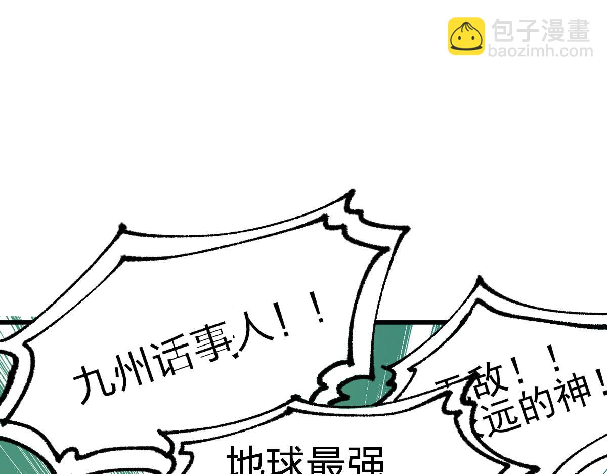 🍱圣墟 第284话 外星人的围猎 第7页