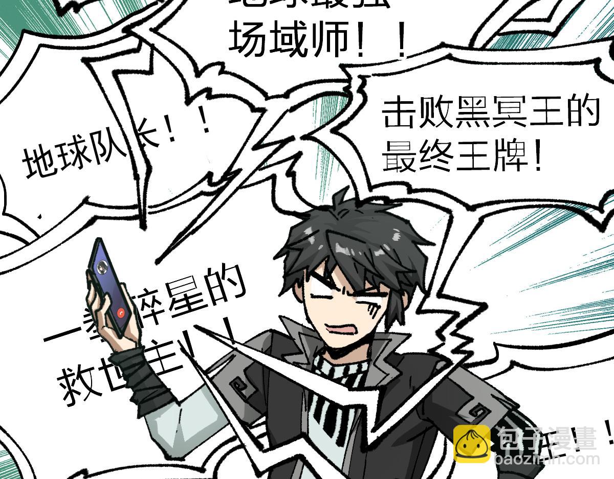 🍱圣墟 第284话 外星人的围猎 第8页