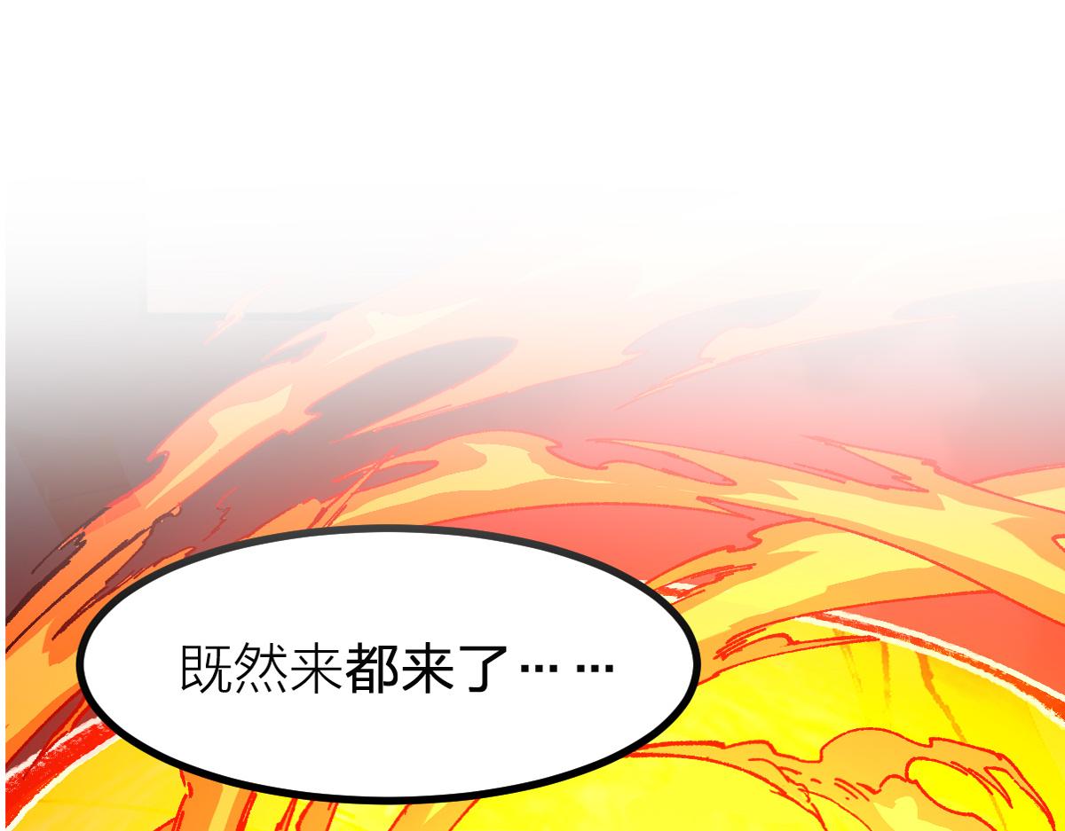 🍱圣墟 第286话 火焰山 第1页
