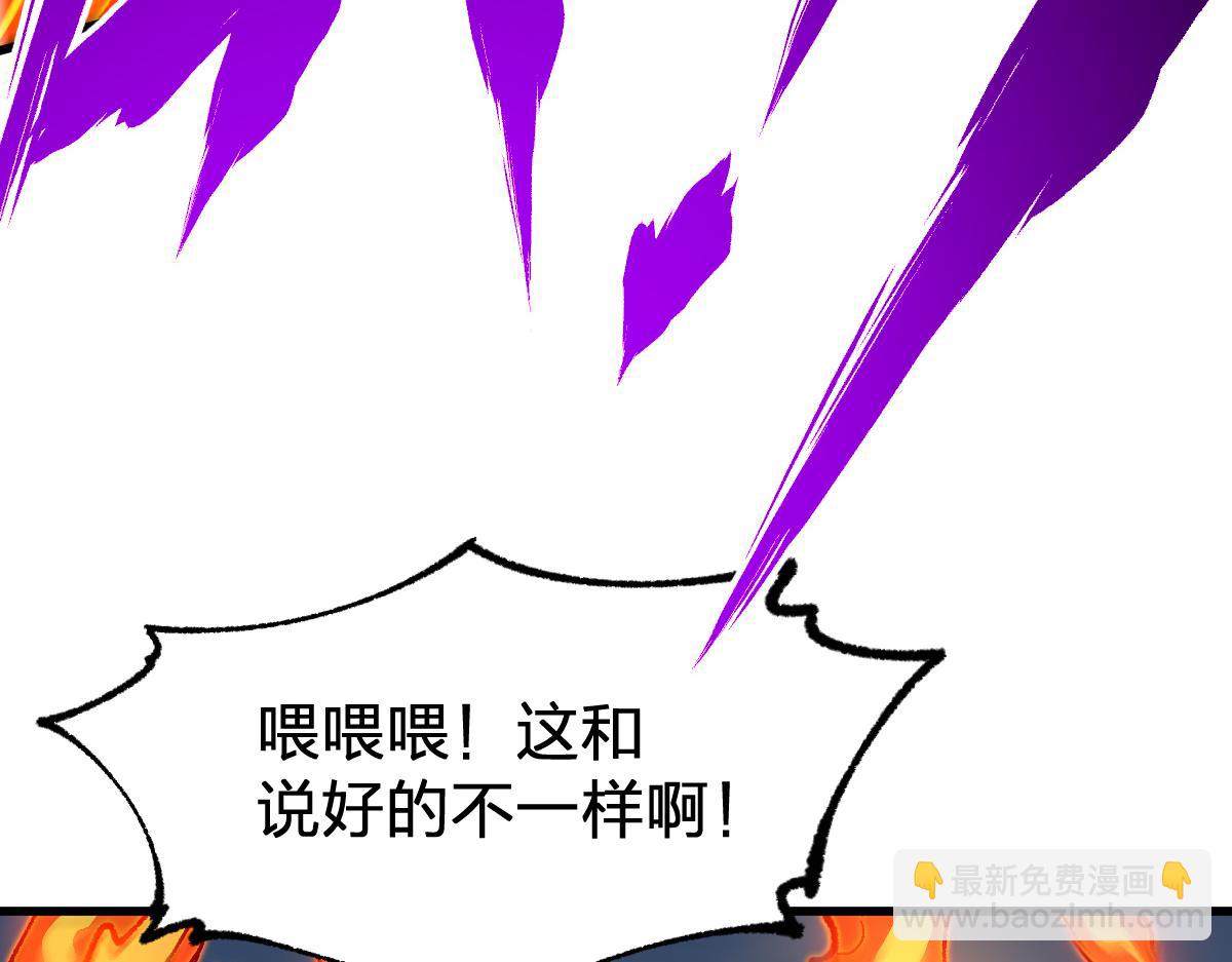 🍱圣墟 第286话 火焰山 第15页