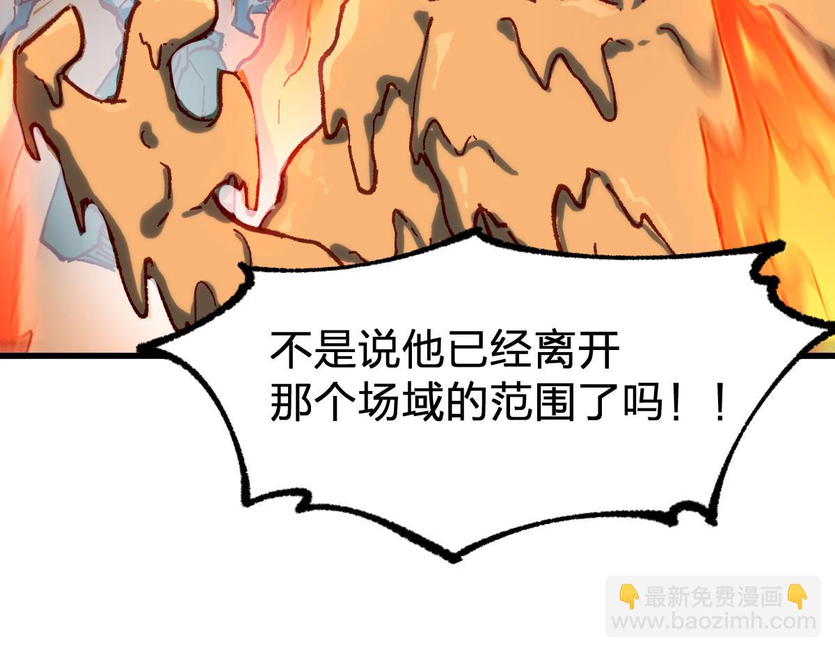 🍱圣墟 第286话 火焰山 第17页
