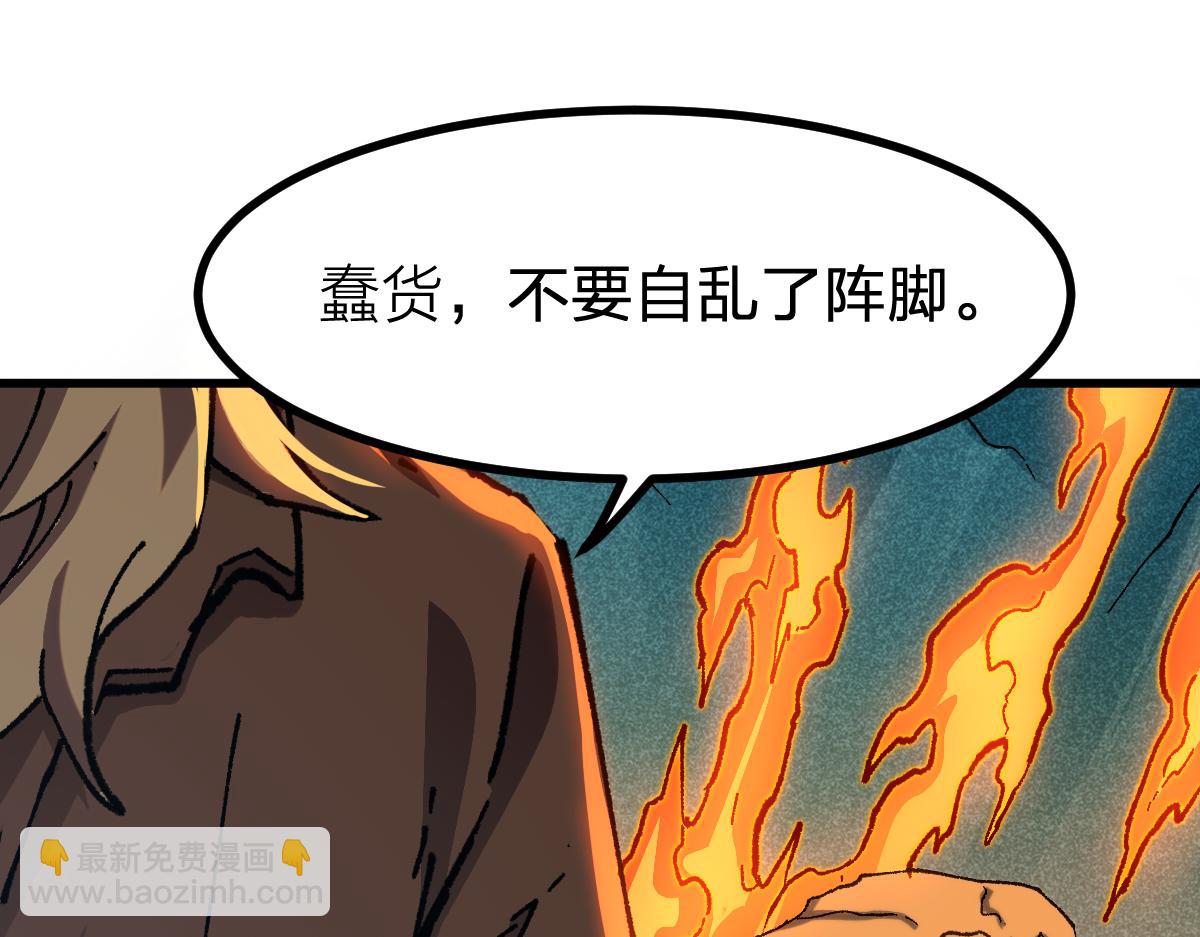 🍱圣墟 第286话 火焰山 第18页