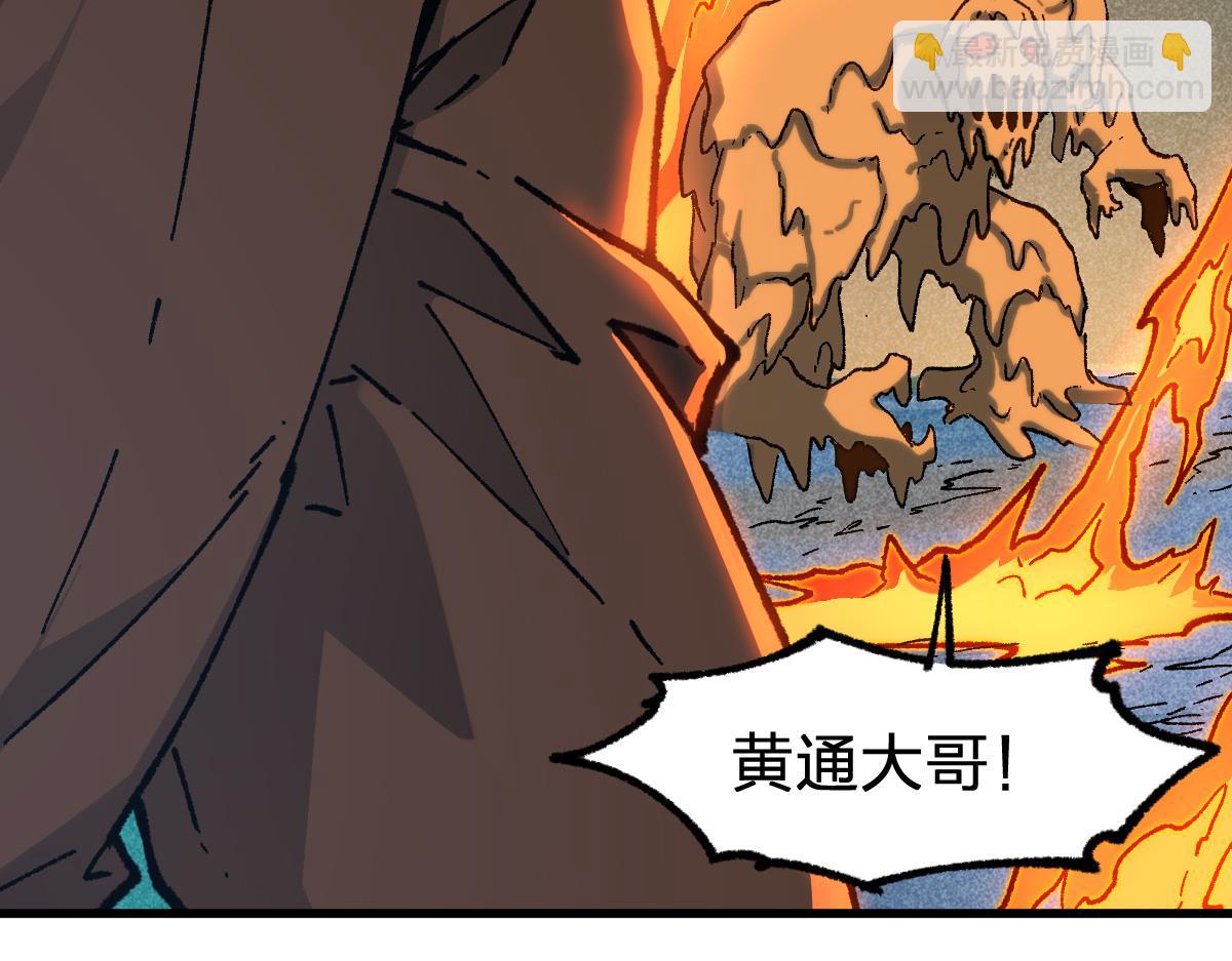 🍱圣墟 第286话 火焰山 第19页